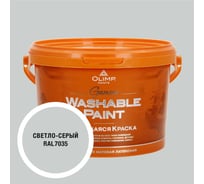 Краска ультрастойкая моющаяся OLIMP ГАММА для всех типов помещений светло-серая 2,5л 35632