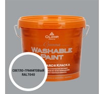 Краска ультрастойкая моющаяся OLIMP ГАММА для всех типов помещений светло-графитовая 5л 35660