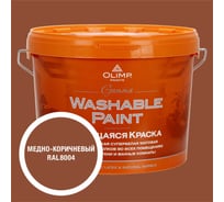 Краска ультрастойкая моющаяся OLIMP ГАММА для всех типов помещений медно-коричневая 9л 35709