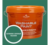 Краска ультрастойкая моющаяся OLIMP ГАММА для всех типов помещений патиново-зеленая 9л 35524
