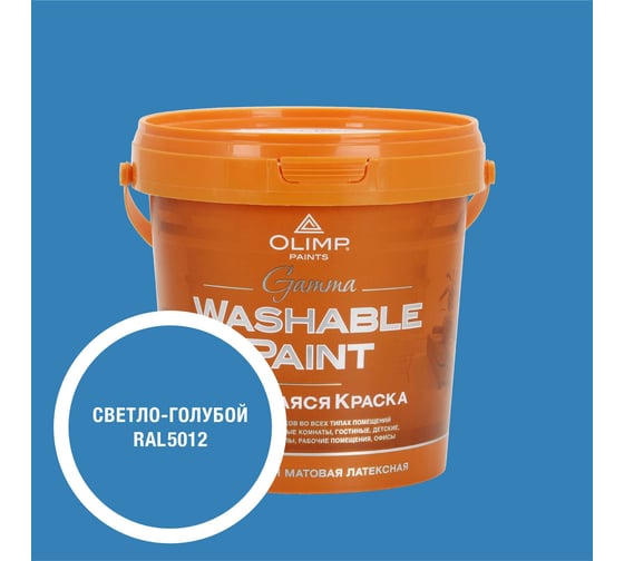 Краска ультрастойкая моющаяся OLIMP ГАММА для всех типов помещений светло-голубая 0,9л 35500 1
