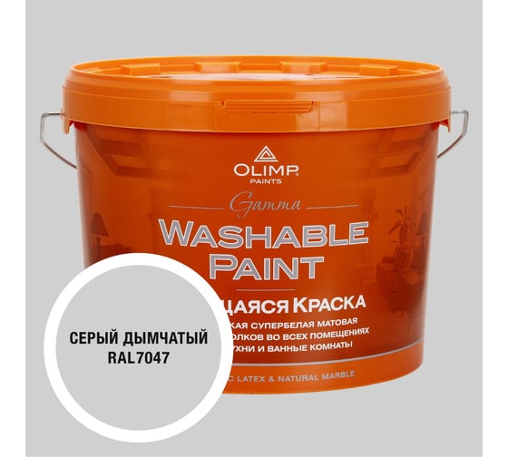 Краска ультрастойкая моющаяся OLIMP ГАММА для всех типов помещений дымчато-серая 10л 35688 1