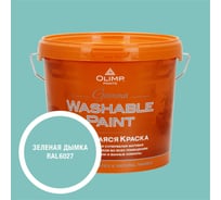Краска ультрастойкая моющаяся OLIMP ГАММА для всех типов помещений зеленая дымка 5л 35586