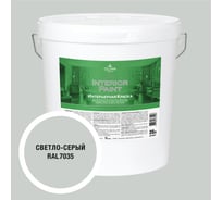 Краска экологичная OLIMP БЕТА для стен и потолков светло-серая 20л 35630