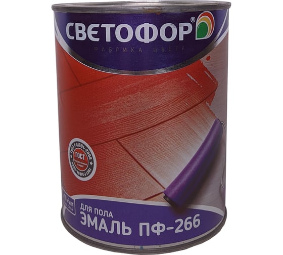 Эмаль Светофор СТАНДАРТ ПФ-266 золотисто-коричневая, 0.9 кг ЗОР00003729