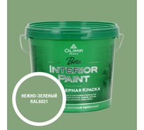 Краска экологичная OLIMP БЕТА для стен и потолков нежно-зеленая 5л 35554