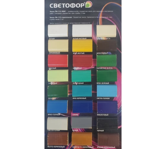 Эмаль Светофор СТАНДАРТ ПФ-115 черная, 5 кг ТД000003941