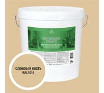 Краска экологичная OLIMP БЕТА для стен и потолков слоновая кость 20л 35388