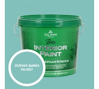 Краска экологичная OLIMP БЕТА для стен и потолков зеленая дымка 5л 35581