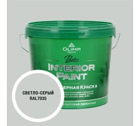 Краска экологичная OLIMP БЕТА для стен и потолков светло-серая 5л 35628