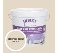 Краска для детских комнат HUSKY жемчужно-белая 5л 35110