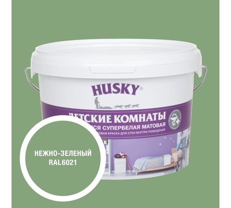 Краска для детских комнат HUSKY нежно-зеленая 2,5л 35199