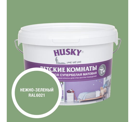 Краска для детских комнат HUSKY нежно-зеленая 2,5л 35199