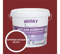 Краска для детских комнат HUSKY коричнево-красная 5л 37000