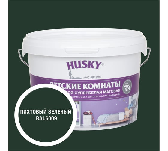 Краска для детских комнат HUSKY пихтовый зеленый 2,5л 35192