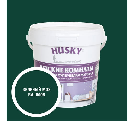 Краска для детских комнат HUSKY зеленый мох 0,9л 35184