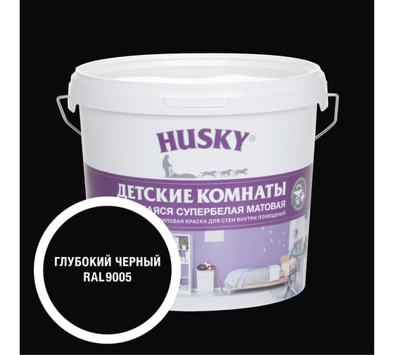 Краска для детских комнат HUSKY черная 5л 35311