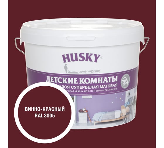 Краска для детских комнат HUSKY винно-красная 9л 35155