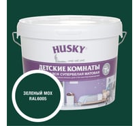 Краска для детских комнат HUSKY зеленый мох 9л 35187