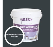 Краска для детских комнат HUSKY антрацитово-серая 0,9л 35220