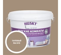 Краска для детских комнат HUSKY тауповая 2,5л 35142