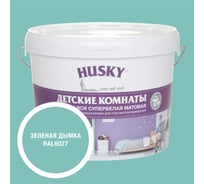 Краска для детских комнат HUSKY зеленая дымка 9л 35212