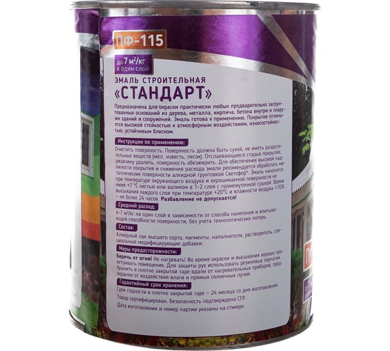 Эмаль Светофор СТАНДАРТ ПФ-115 шоколадная, 0.9 кг ЗОР00003697