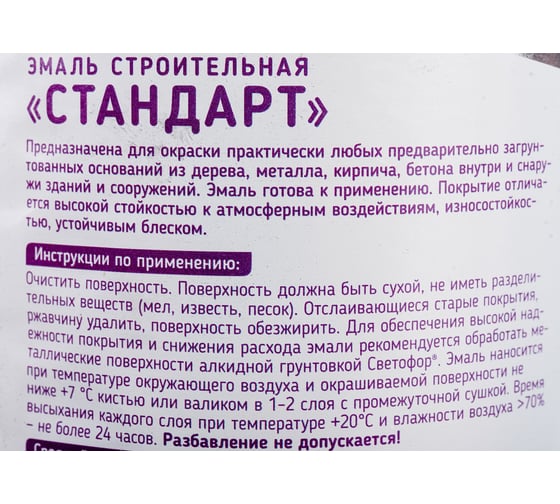Эмаль Светофор СТАНДАРТ ПФ-115 шоколадная, 0.9 кг ЗОР00003697
