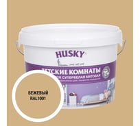 Краска для детских комнат HUSKY бежевая 2,5л 35098