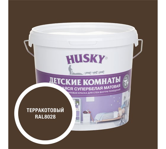Краска для детских комнат HUSKY терракотовая 5л 35304