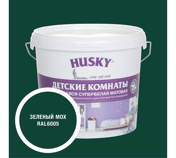 Краска для детских комнат HUSKY зеленый мох 5л 35186