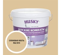 Краска для детских комнат HUSKY слоновая кость 5л 35121