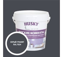 Краска для детских комнат HUSKY графитовая 0,9л 35227