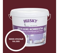 Краска для детских комнат HUSKY винно-красная 5л 35154