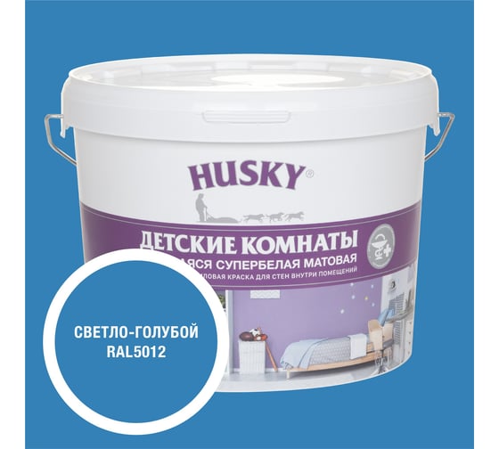 Краска для детских комнат HUSKY светло-голубая 9л 35176