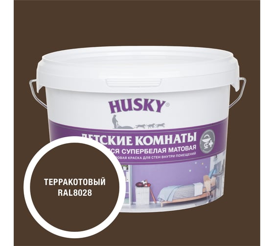 Краска для детских комнат HUSKY терракотовая 2,5л 35303