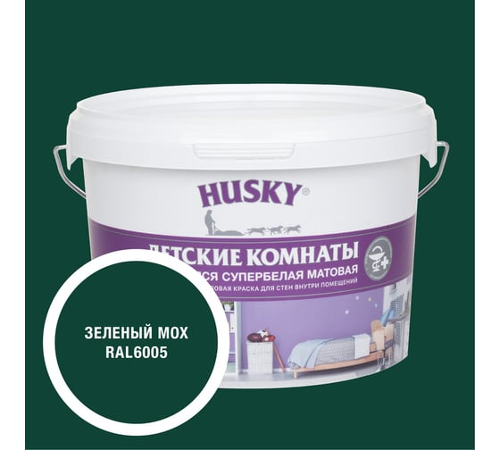 Краска для детских комнат HUSKY зеленый мох 2,5л 35185