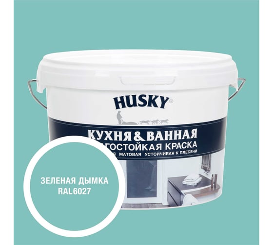 Краска для кухонь и ванных комнат HUSKY зеленая дымка 2,5л 35214