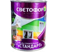 Эмаль Светофор СТАНДАРТ ПФ-115 красно-коричневая, 0.9 кг ЗОР00003665