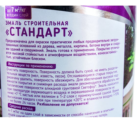 Эмаль Светофор СТАНДАРТ ПФ-115 красно-коричневая, 0.9 кг ЗОР00003665