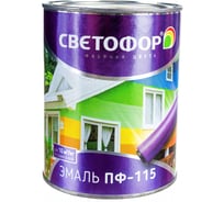 Эмаль Светофор СТАНДАРТ ПФ-115 ярко-желтая, 0.9 кг ЗОР00003701