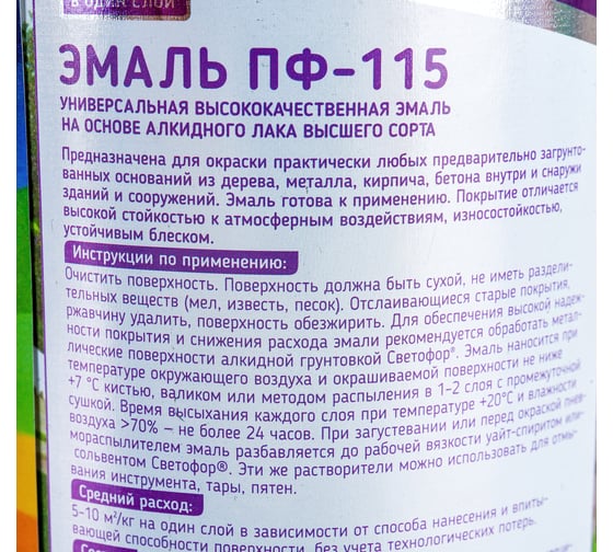Эмаль Светофор СТАНДАРТ ПФ-115 ярко-желтая, 0.9 кг ЗОР00003701