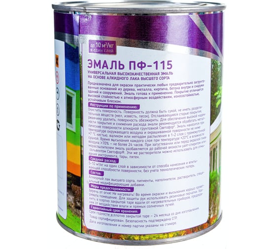 Эмаль Светофор СТАНДАРТ ПФ-115 ярко-желтая, 0.9 кг ЗОР00003701
