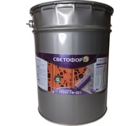 Грунтовка СВЕТОФОР ГФ-021 24 часа, красно-коричневая, 25 кг ТД000001548