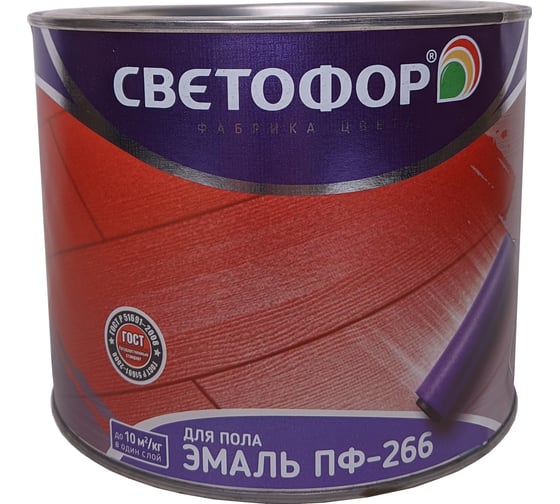 Эмаль Светофор СТАНДАРТ ПФ-266 красно-коричневая, 1.9 кг ЗОР00003735