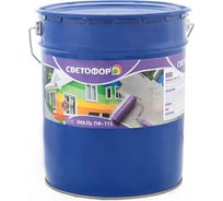 Эмаль Светофор СТАНДАРТ ПФ-115 красно-коричневая, 20 кг ЗОР00003667