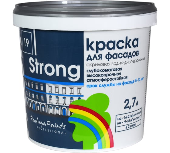 Фасадная краска Радуга Strong база А глубокоматовая 2,7 л. 4630058022226 1