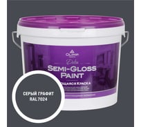 Краска моющаяся OLIMP ДЕЛЬТА для стен и потолков графитовая 9л 35621