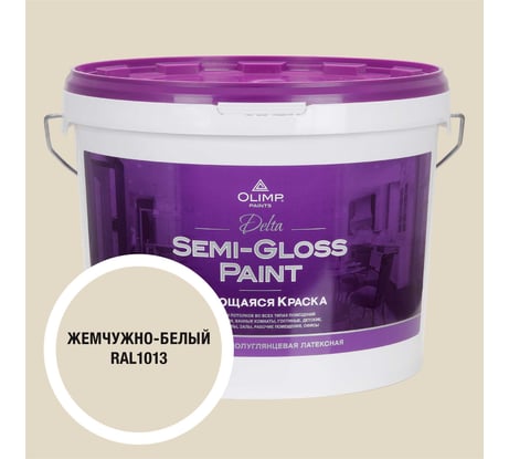 Краска моющаяся OLIMP ДЕЛЬТА для стен и потолков белый жемчуг 10л 35370