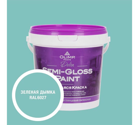 Краска моющаяся OLIMP ДЕЛЬТА для стен и потолков зеленая дымка 0,9л 35589